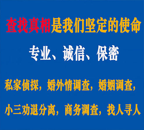 关于资兴峰探调查事务所